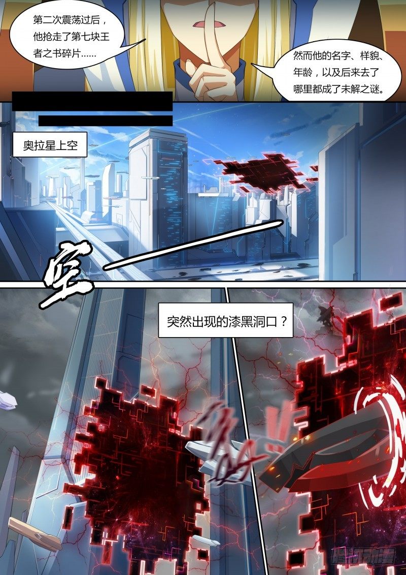 奥拉星·平行宇宙韩漫全集-第36话：七宗罪无删减无遮挡章节图片 