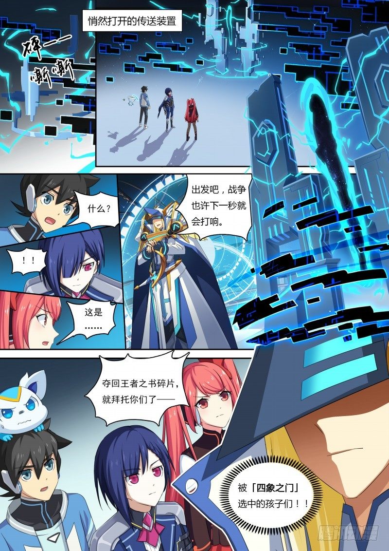 奥拉星·平行宇宙韩漫全集-第36话：七宗罪无删减无遮挡章节图片 