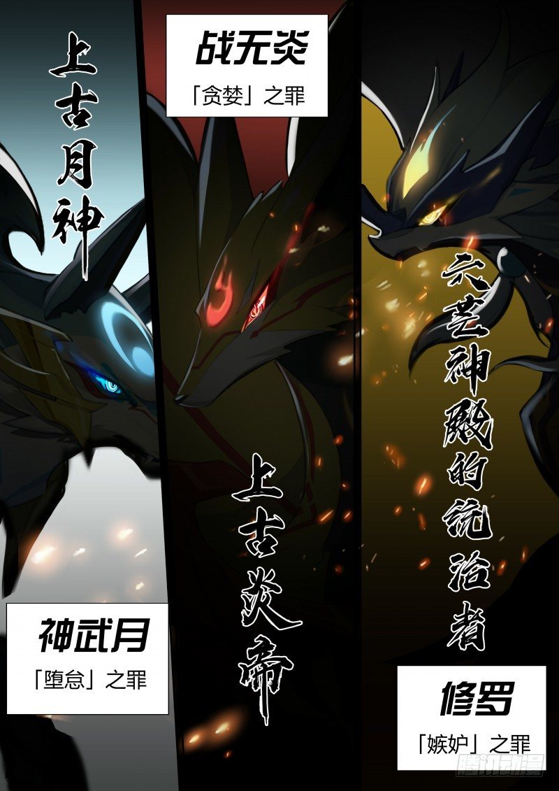奥拉星·平行宇宙韩漫全集-第36话：七宗罪无删减无遮挡章节图片 
