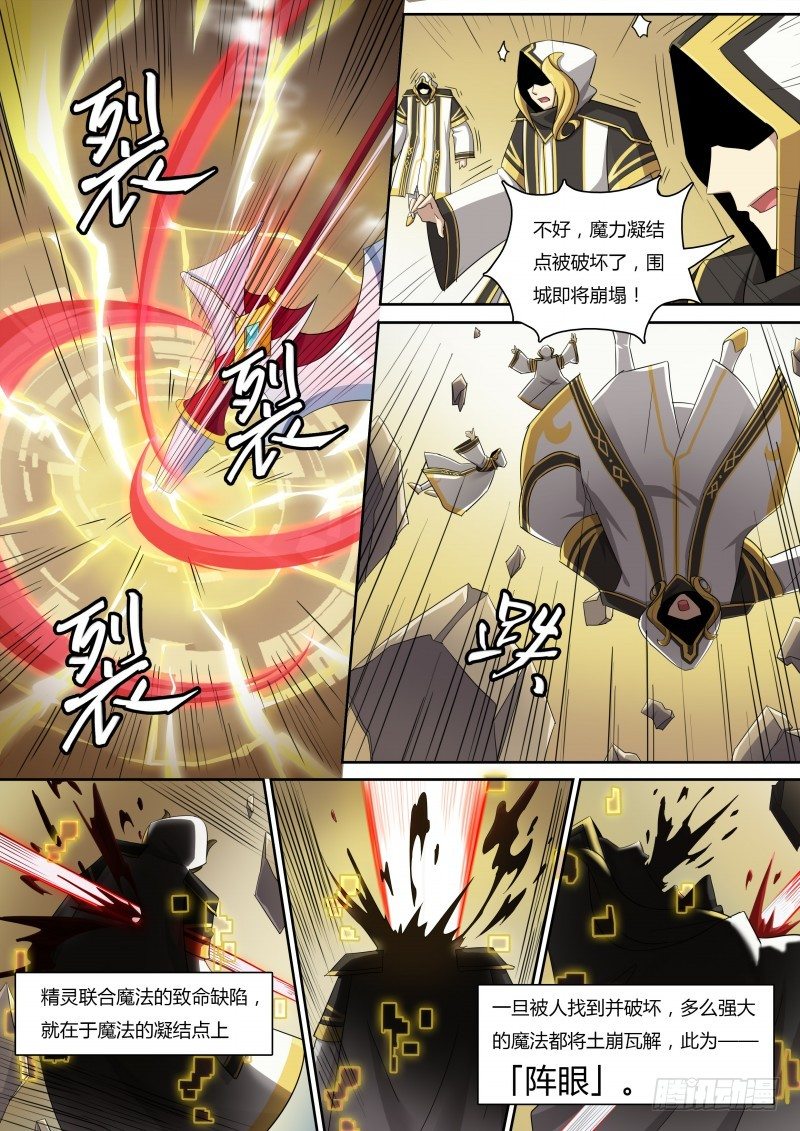 奥拉星·平行宇宙韩漫全集-第37话：全面入侵无删减无遮挡章节图片 