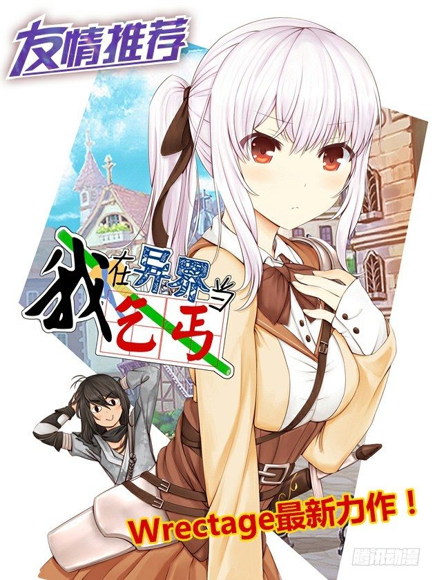 奥拉星·平行宇宙韩漫全集-第39话：登场！科波拉无删减无遮挡章节图片 