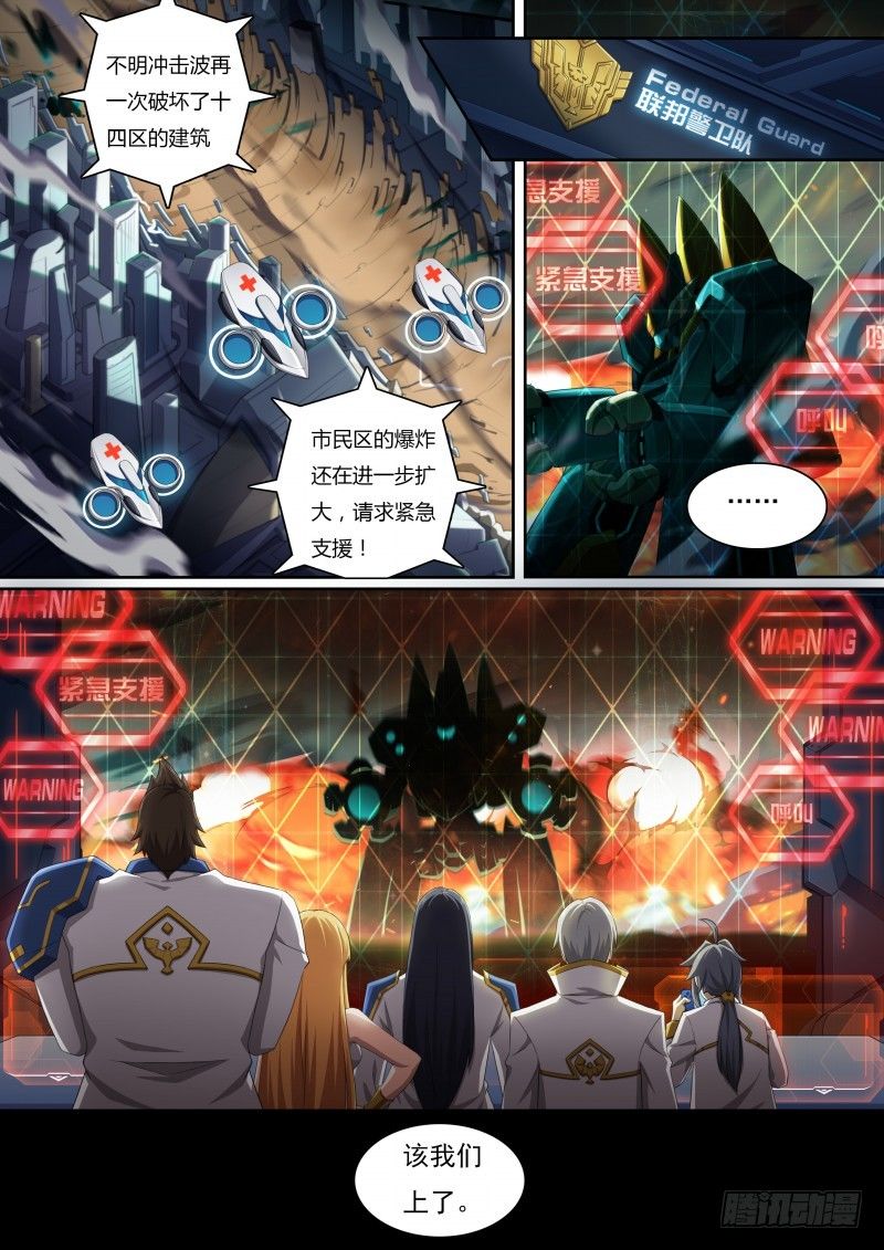 奥拉星·平行宇宙韩漫全集-第39话：登场！科波拉无删减无遮挡章节图片 