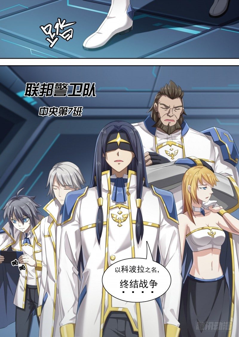 奥拉星·平行宇宙韩漫全集-第39话：登场！科波拉无删减无遮挡章节图片 