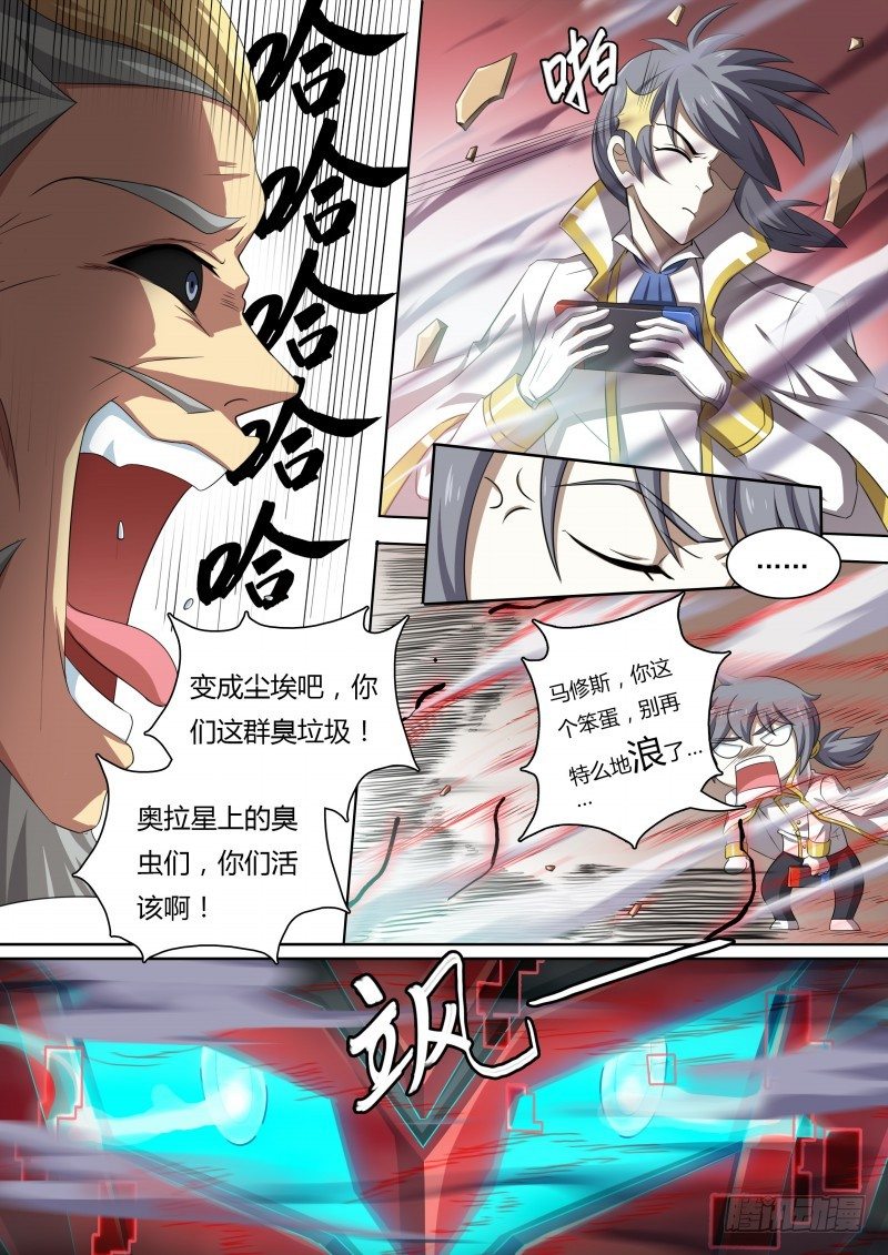 奥拉星·平行宇宙韩漫全集-第40话：钢铁先锋无删减无遮挡章节图片 