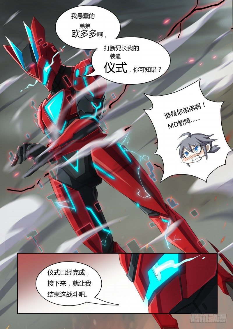 奥拉星·平行宇宙韩漫全集-第40话：钢铁先锋无删减无遮挡章节图片 