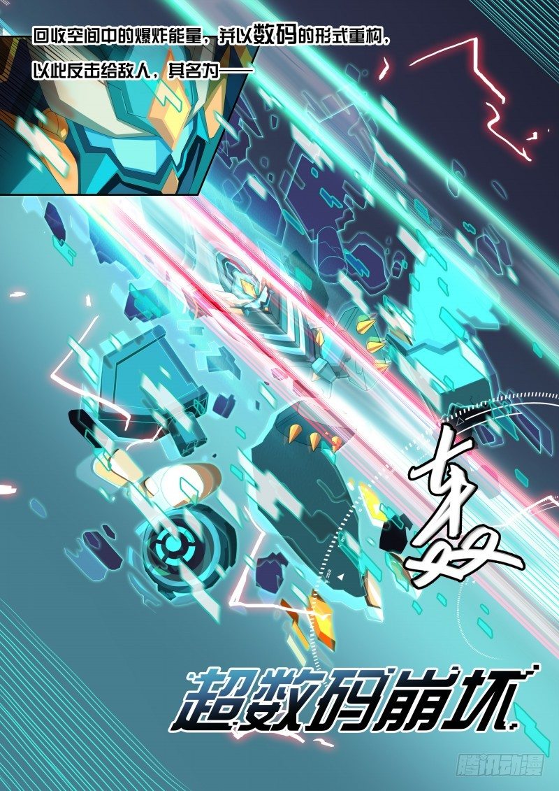 奥拉星·平行宇宙韩漫全集-第40话：钢铁先锋无删减无遮挡章节图片 