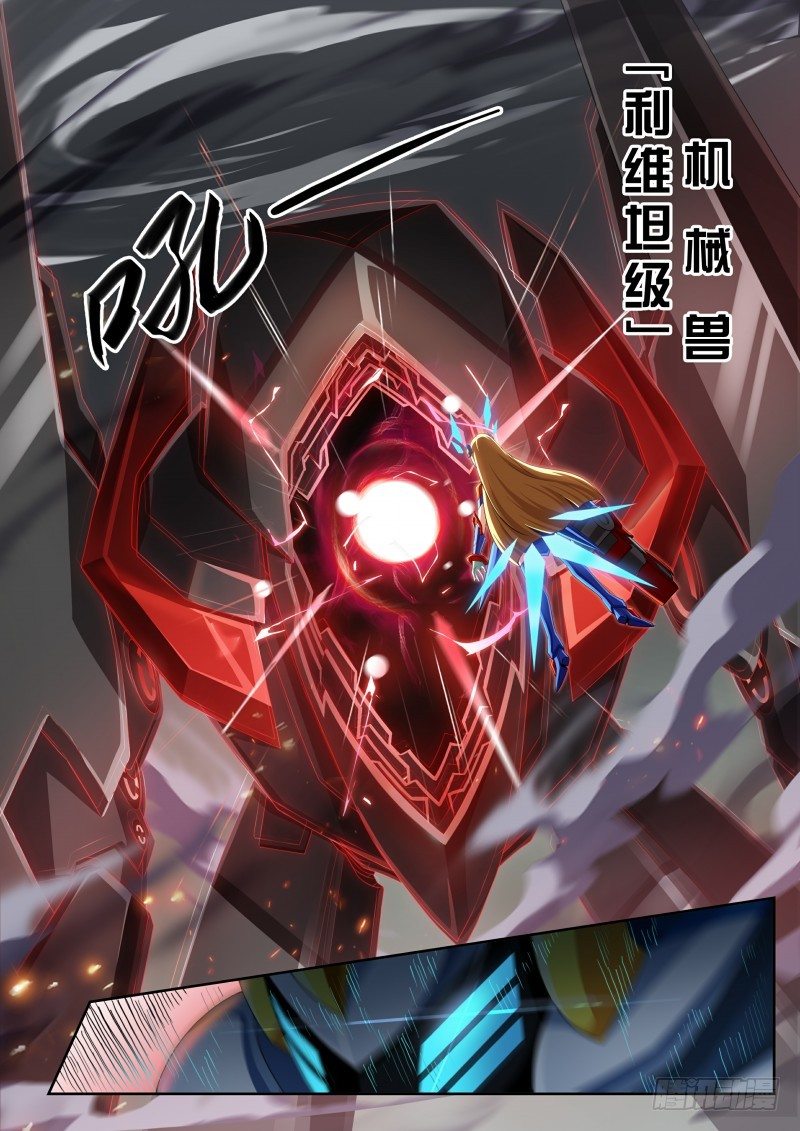奥拉星·平行宇宙韩漫全集-第41话：大炮美少女无删减无遮挡章节图片 
