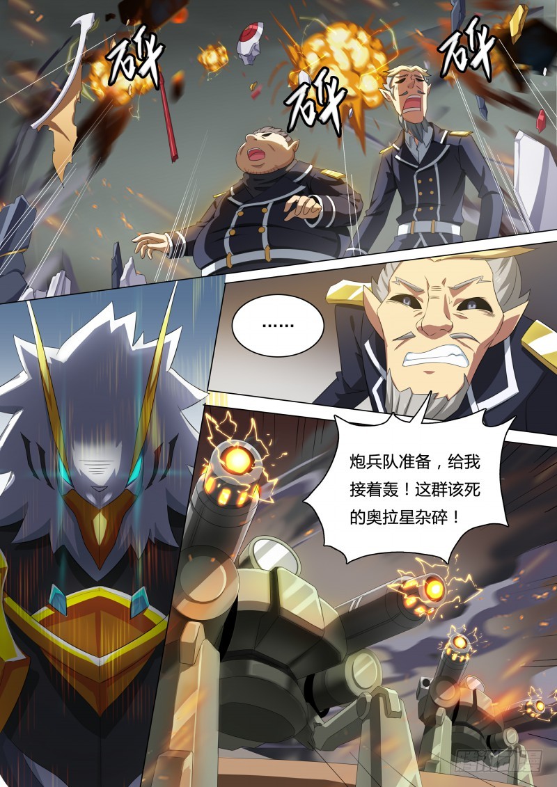 奥拉星·平行宇宙韩漫全集-第41话：大炮美少女无删减无遮挡章节图片 