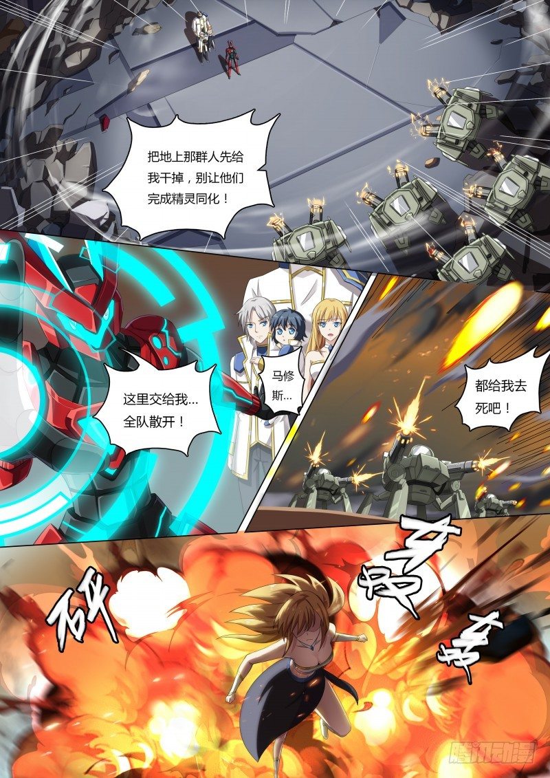奥拉星·平行宇宙韩漫全集-第41话：大炮美少女无删减无遮挡章节图片 