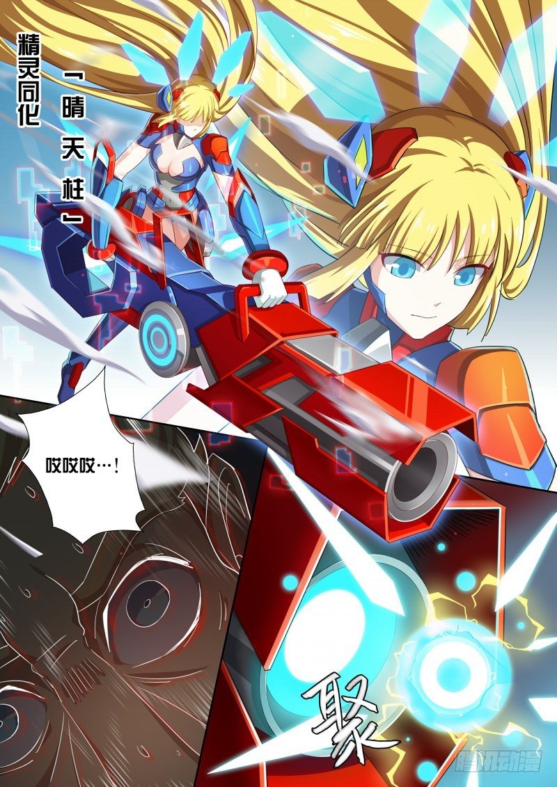奥拉星·平行宇宙韩漫全集-第41话：大炮美少女无删减无遮挡章节图片 