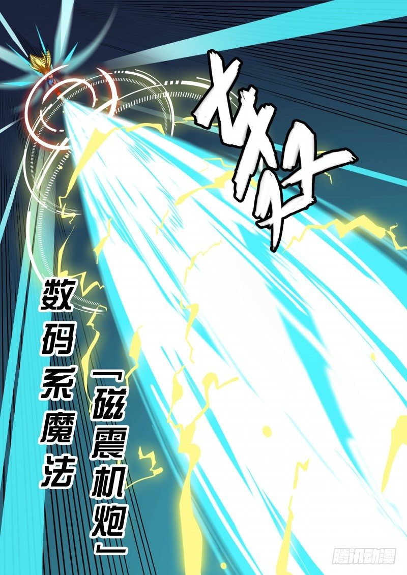 奥拉星·平行宇宙韩漫全集-第41话：大炮美少女无删减无遮挡章节图片 