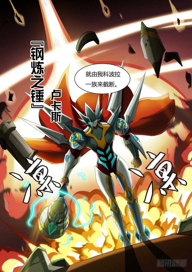 奥拉星·平行宇宙韩漫全集-第42话：最危险的无删减无遮挡章节图片 