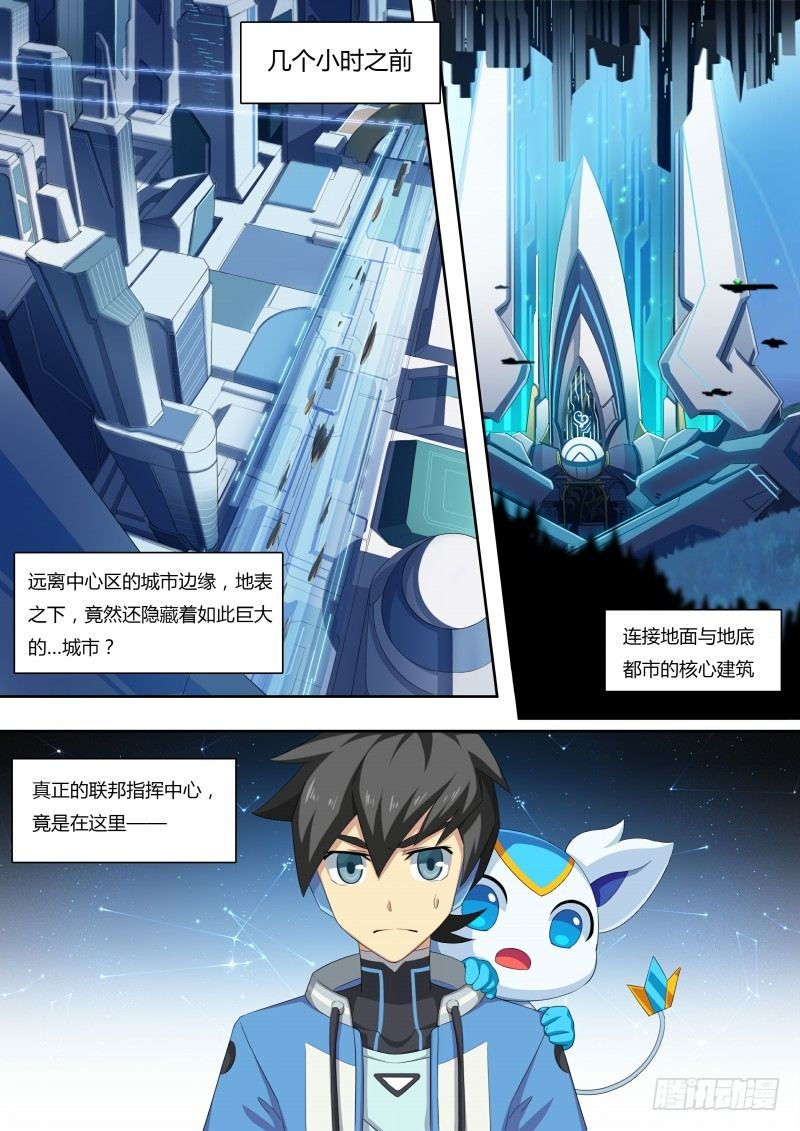 奥拉星·平行宇宙韩漫全集-第43话：地下城市无删减无遮挡章节图片 
