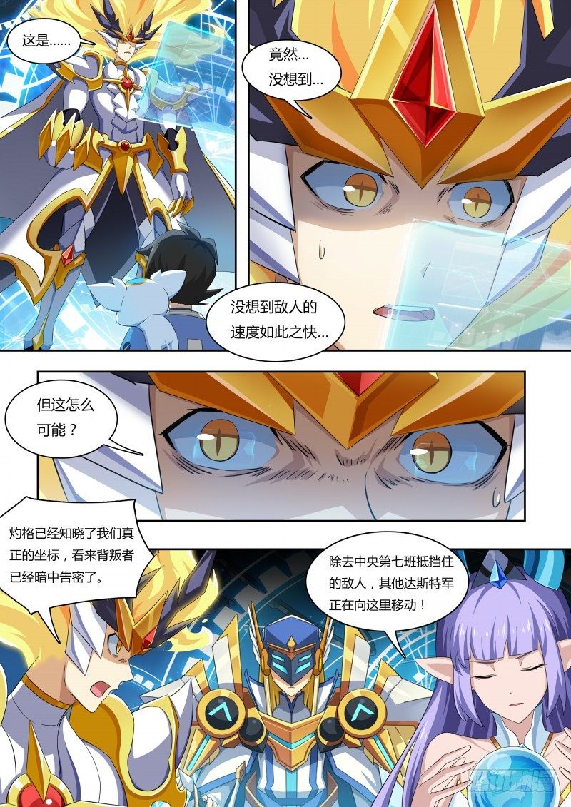 奥拉星·平行宇宙韩漫全集-第43话：地下城市无删减无遮挡章节图片 