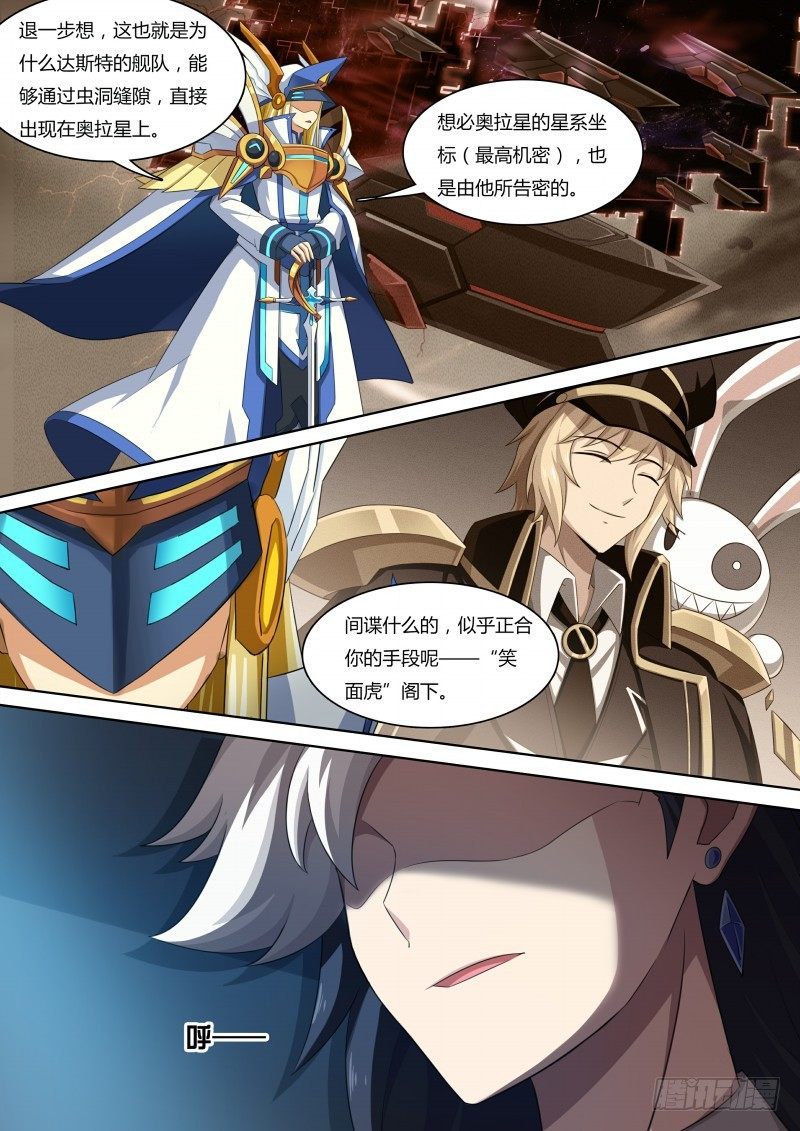 奥拉星·平行宇宙韩漫全集-第43话：地下城市无删减无遮挡章节图片 