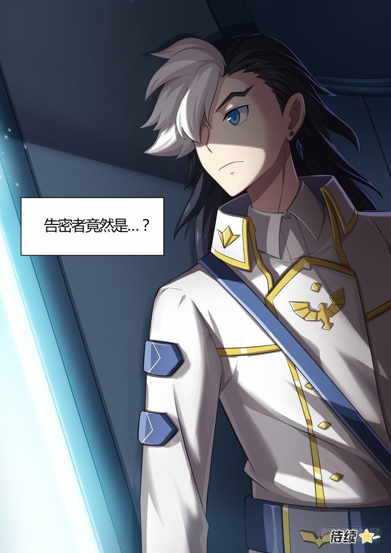 奥拉星·平行宇宙韩漫全集-第43话：地下城市无删减无遮挡章节图片 