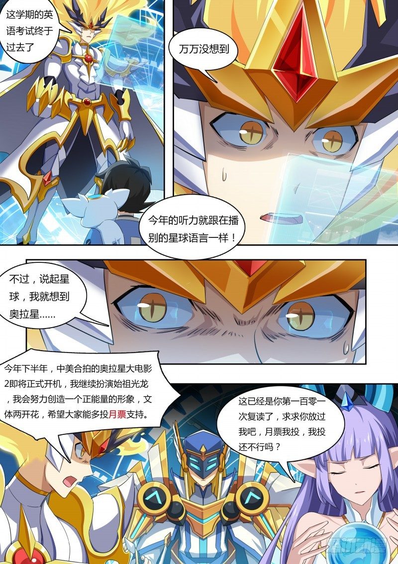 奥拉星·平行宇宙韩漫全集-第43话：地下城市无删减无遮挡章节图片 
