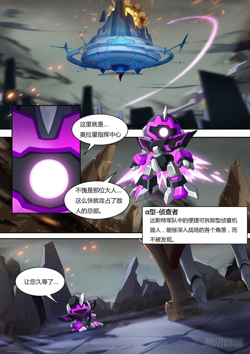 奥拉星·平行宇宙韩漫全集-第43话：地下城市无删减无遮挡章节图片 