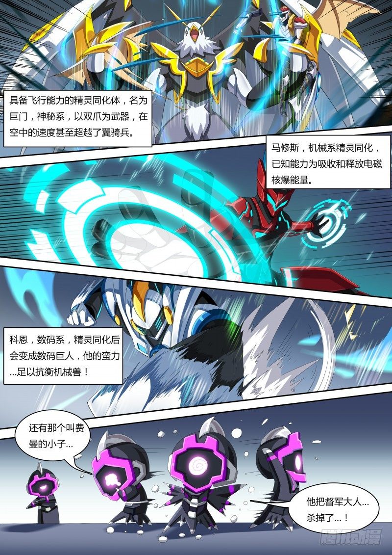 奥拉星·平行宇宙韩漫全集-第43话：地下城市无删减无遮挡章节图片 