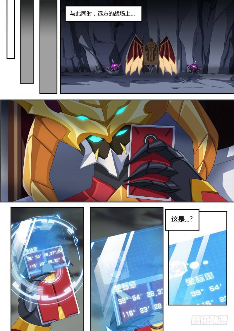奥拉星·平行宇宙韩漫全集-第44话：想走？不许走无删减无遮挡章节图片 