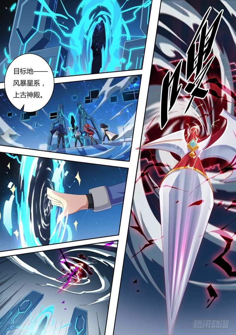 奥拉星·平行宇宙韩漫全集-第44话：想走？不许走无删减无遮挡章节图片 