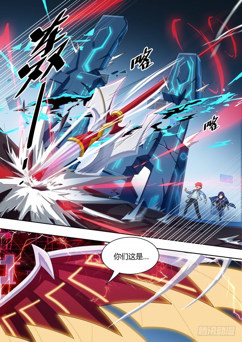 奥拉星·平行宇宙韩漫全集-第44话：想走？不许走无删减无遮挡章节图片 