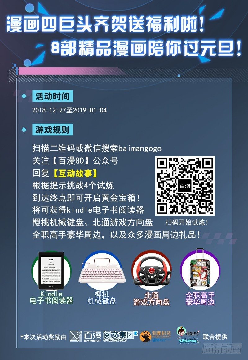 奥拉星·平行宇宙韩漫全集-第44话：想走？不许走无删减无遮挡章节图片 