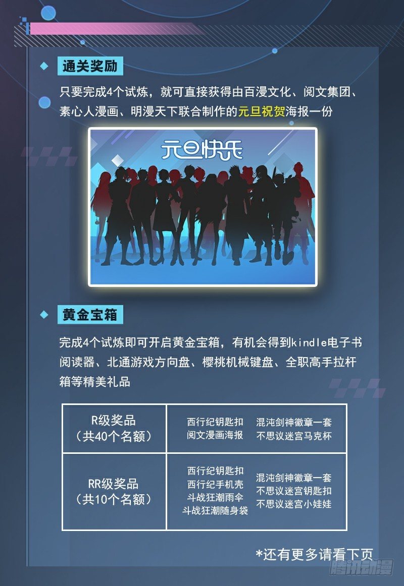 奥拉星·平行宇宙韩漫全集-第44话：想走？不许走无删减无遮挡章节图片 