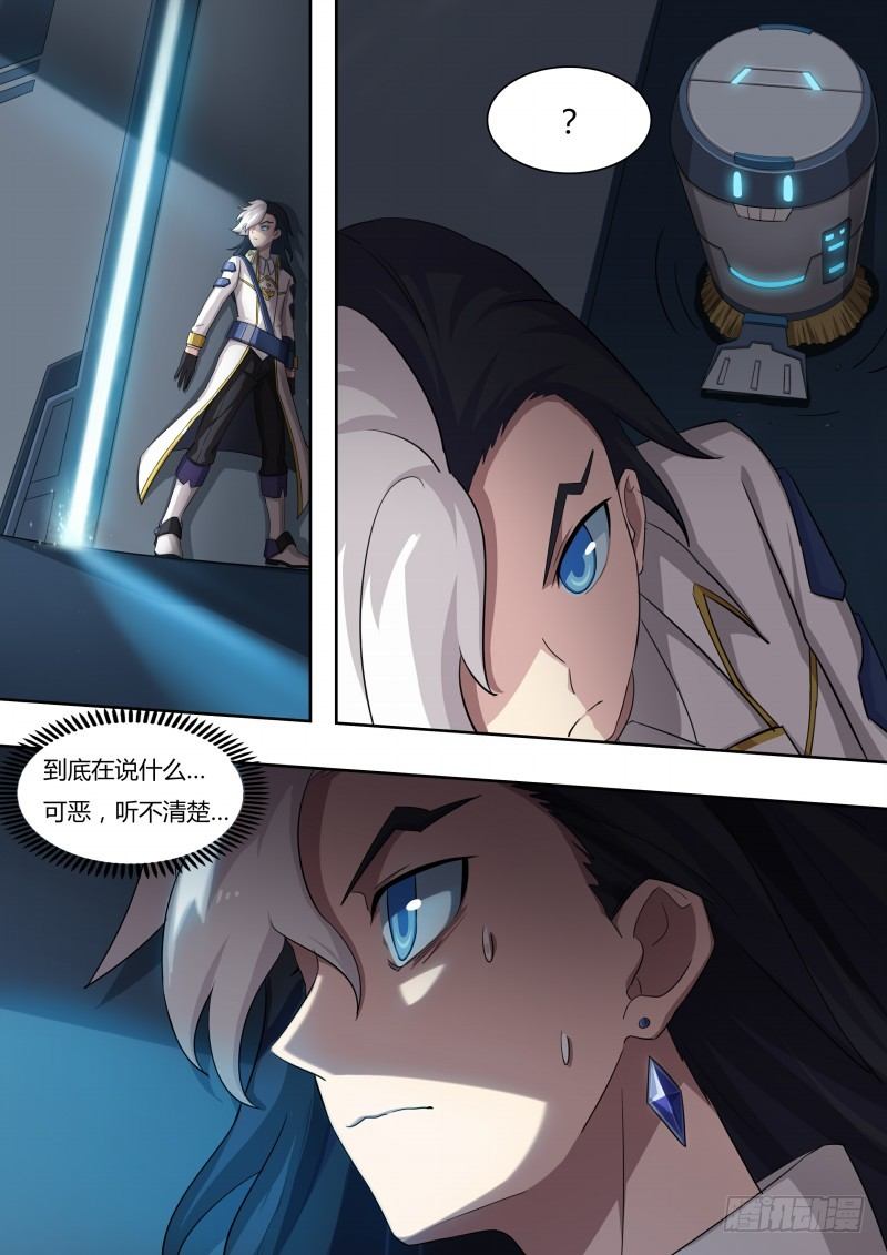 奥拉星·平行宇宙韩漫全集-第44话：想走？不许走无删减无遮挡章节图片 