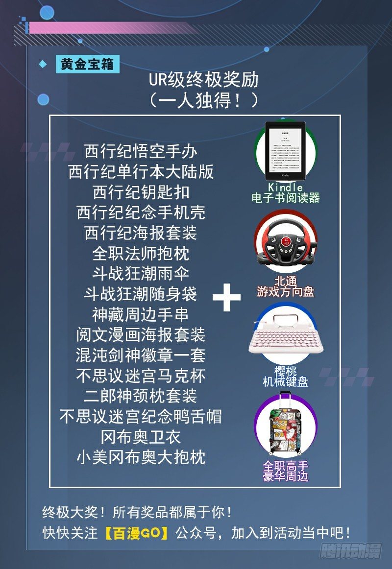 奥拉星·平行宇宙韩漫全集-第44话：想走？不许走无删减无遮挡章节图片 