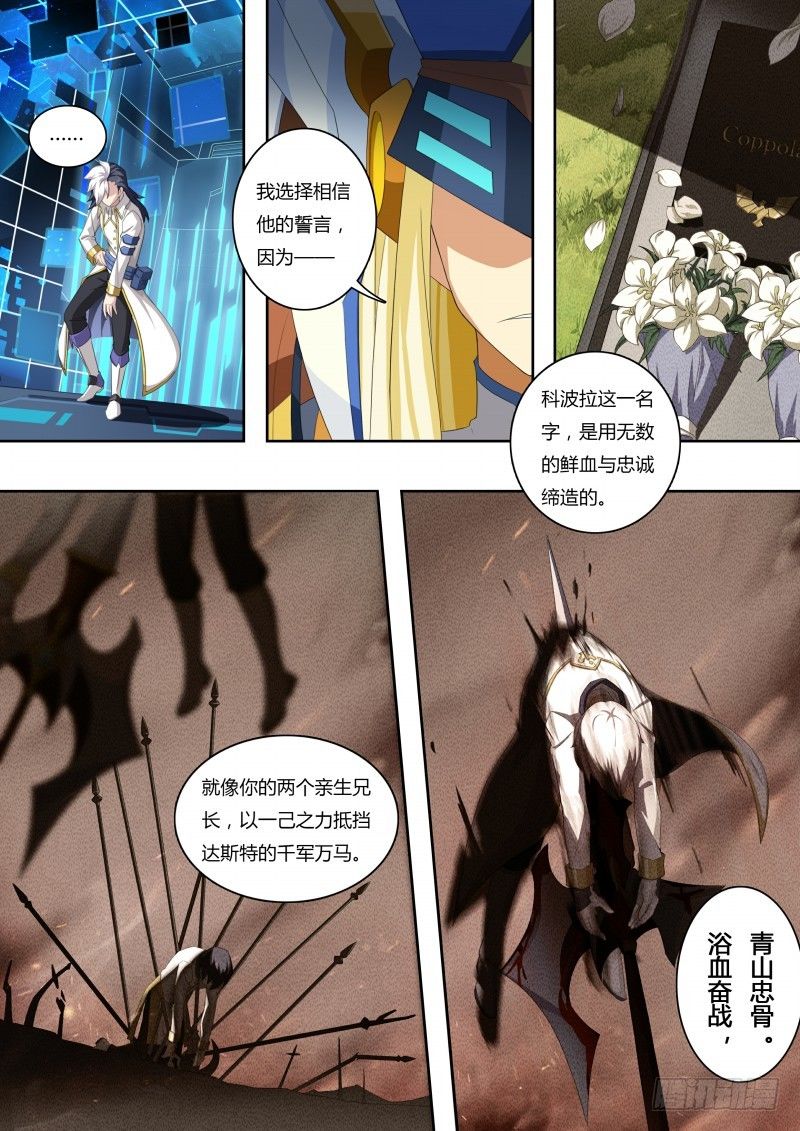 奥拉星·平行宇宙韩漫全集-第44话：想走？不许走无删减无遮挡章节图片 
