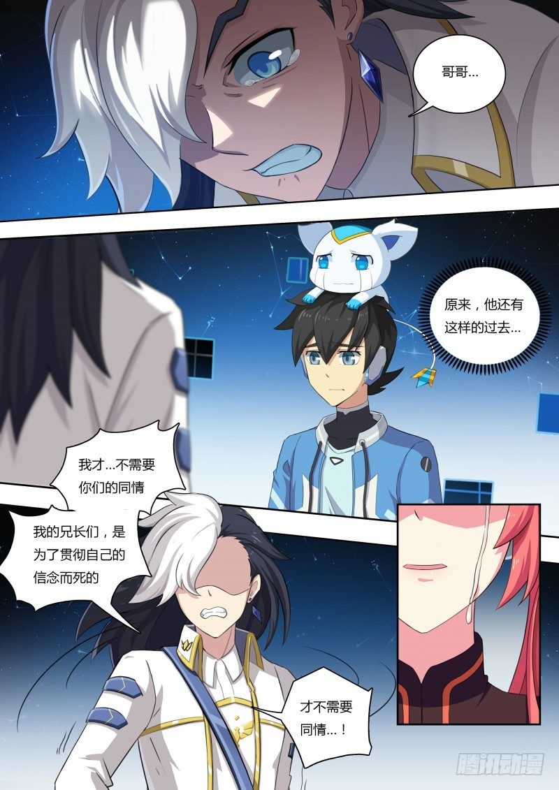 奥拉星·平行宇宙韩漫全集-第44话：想走？不许走无删减无遮挡章节图片 