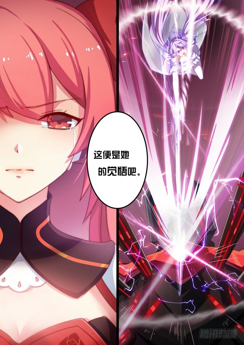 奥拉星·平行宇宙韩漫全集-第五话：绽放的蔷薇无删减无遮挡章节图片 