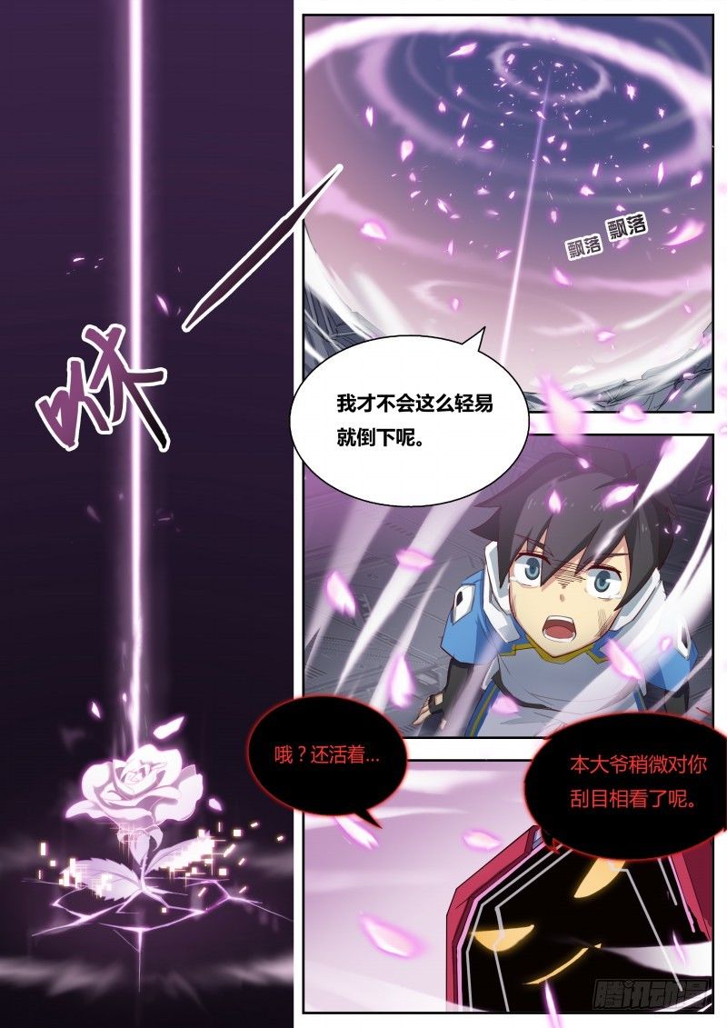 奥拉星·平行宇宙韩漫全集-第五话：绽放的蔷薇无删减无遮挡章节图片 