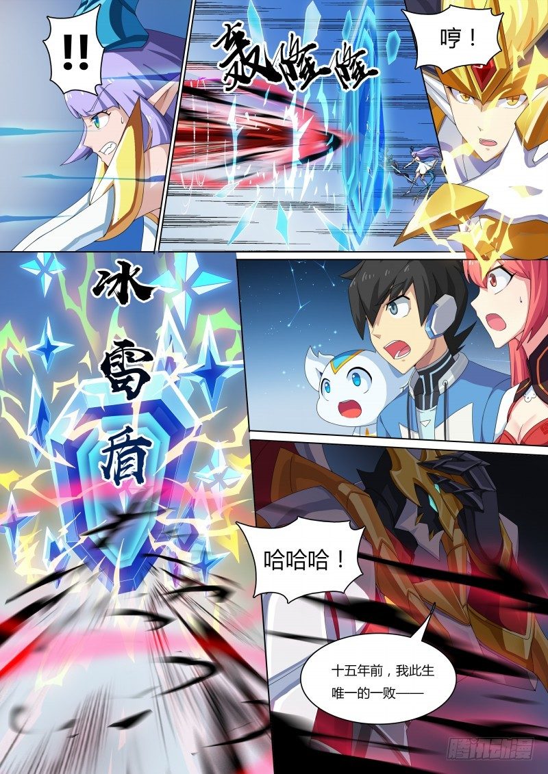 奥拉星·平行宇宙韩漫全集-第45话：真正的目标无删减无遮挡章节图片 