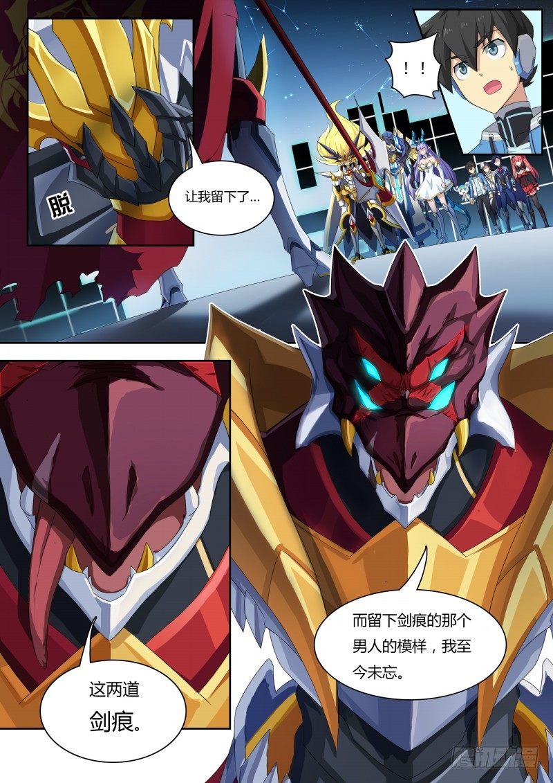 奥拉星·平行宇宙韩漫全集-第45话：真正的目标无删减无遮挡章节图片 