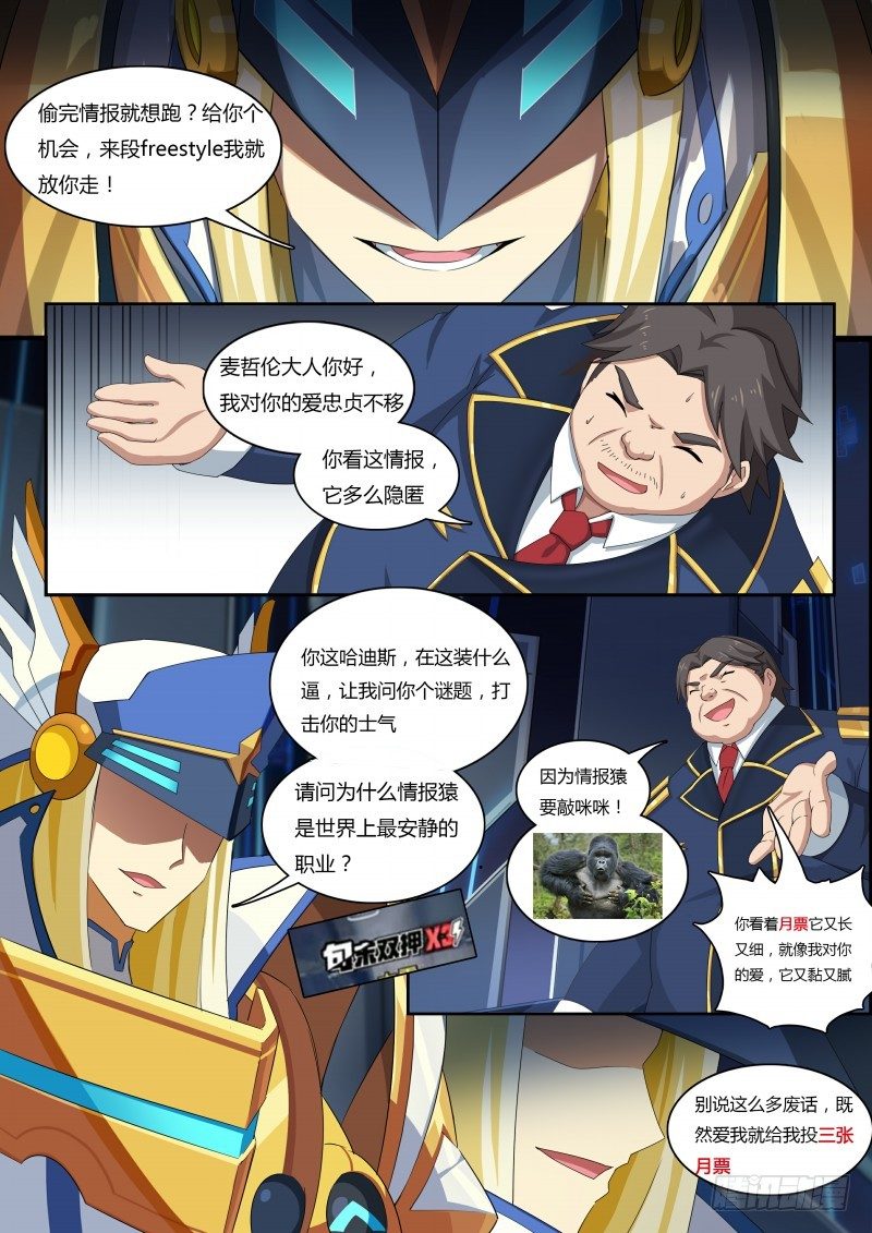奥拉星·平行宇宙韩漫全集-第46话：告密者无删减无遮挡章节图片 
