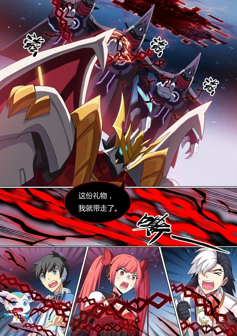 奥拉星·平行宇宙韩漫全集-第46话：告密者无删减无遮挡章节图片 
