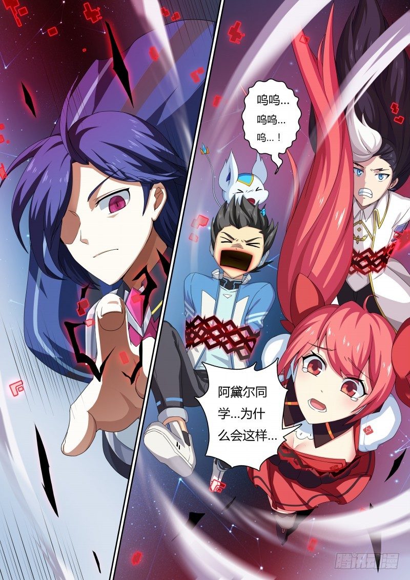 奥拉星·平行宇宙韩漫全集-第46话：告密者无删减无遮挡章节图片 