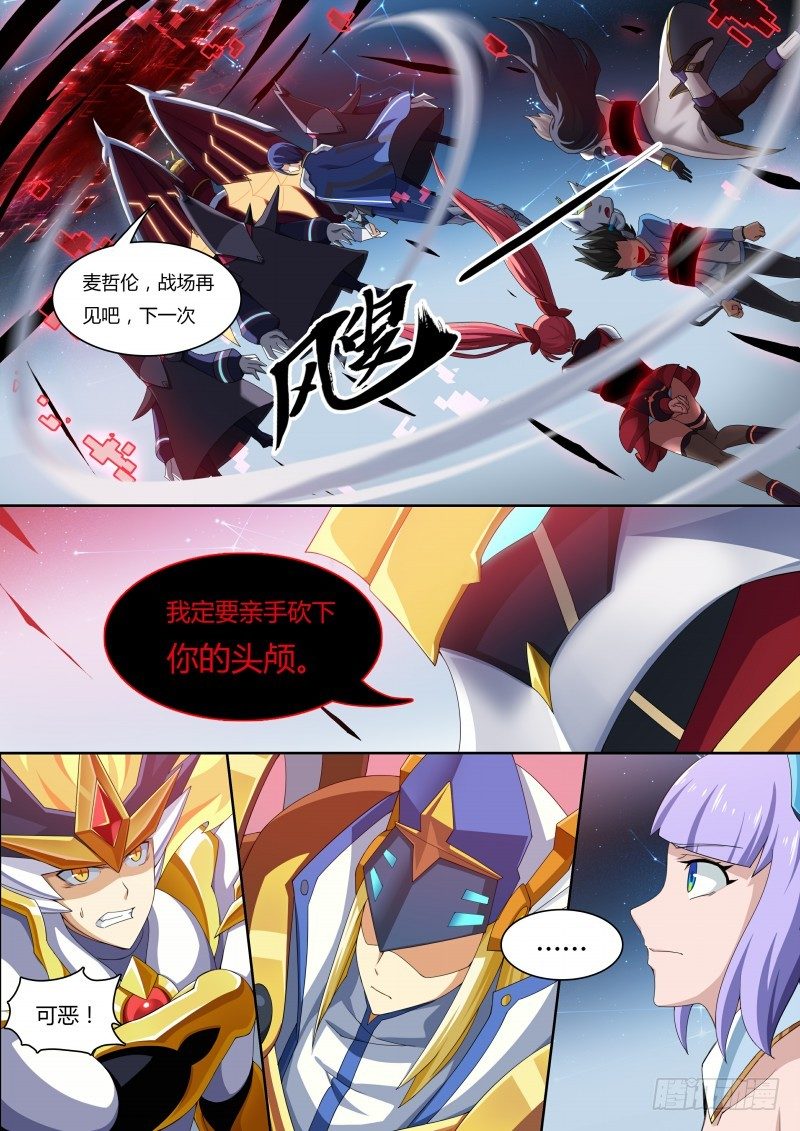奥拉星·平行宇宙韩漫全集-第46话：告密者无删减无遮挡章节图片 