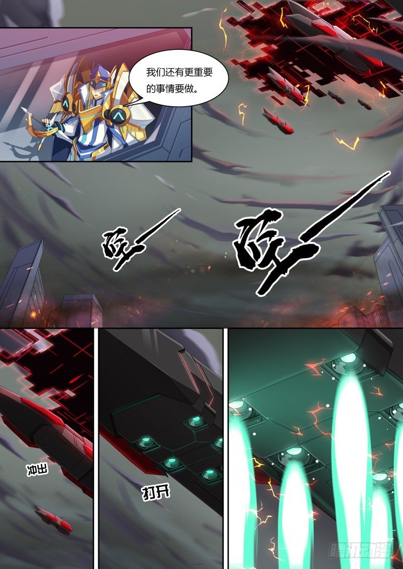 奥拉星·平行宇宙韩漫全集-第47话：暗之翼龙无删减无遮挡章节图片 