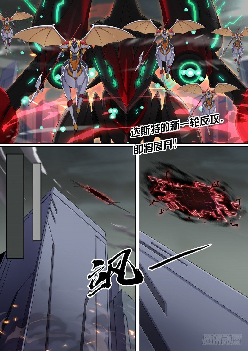 奥拉星·平行宇宙韩漫全集-第47话：暗之翼龙无删减无遮挡章节图片 