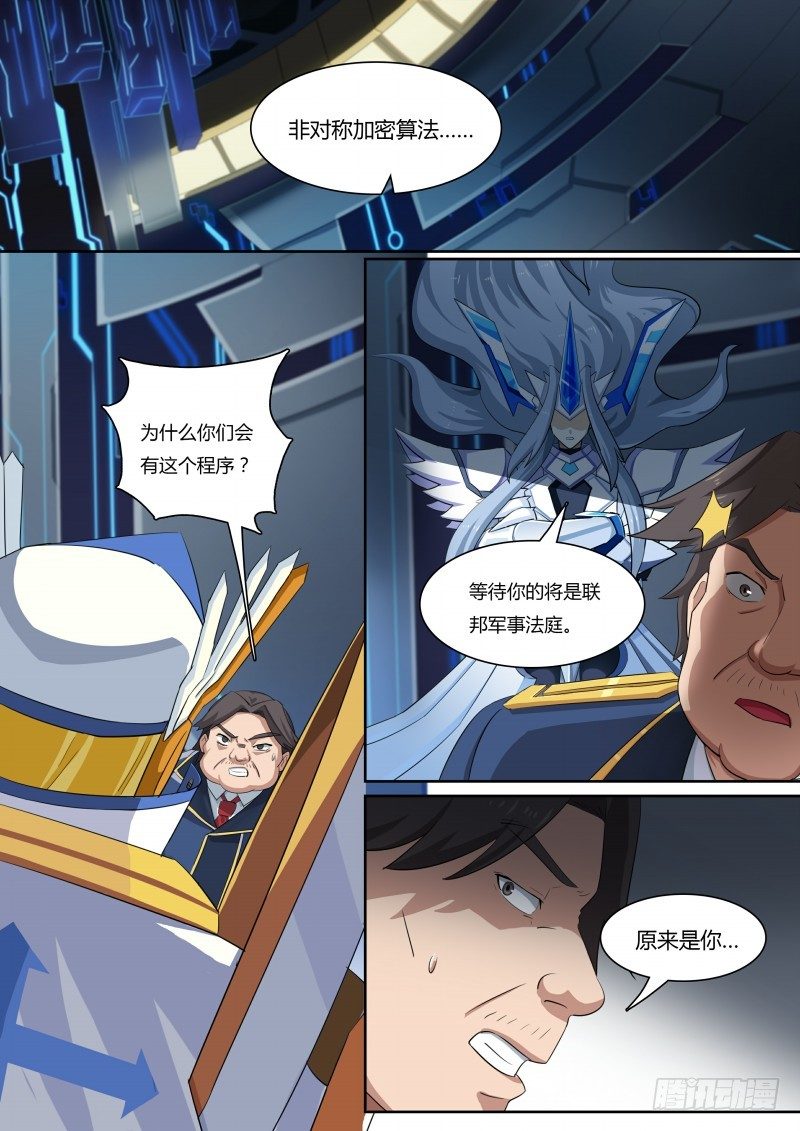 奥拉星·平行宇宙韩漫全集-第47话：暗之翼龙无删减无遮挡章节图片 