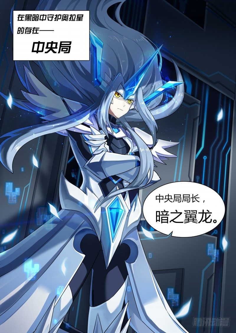 奥拉星·平行宇宙韩漫全集-第47话：暗之翼龙无删减无遮挡章节图片 