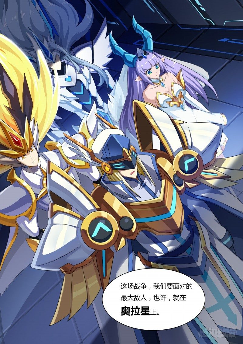 奥拉星·平行宇宙韩漫全集-第47话：暗之翼龙无删减无遮挡章节图片 