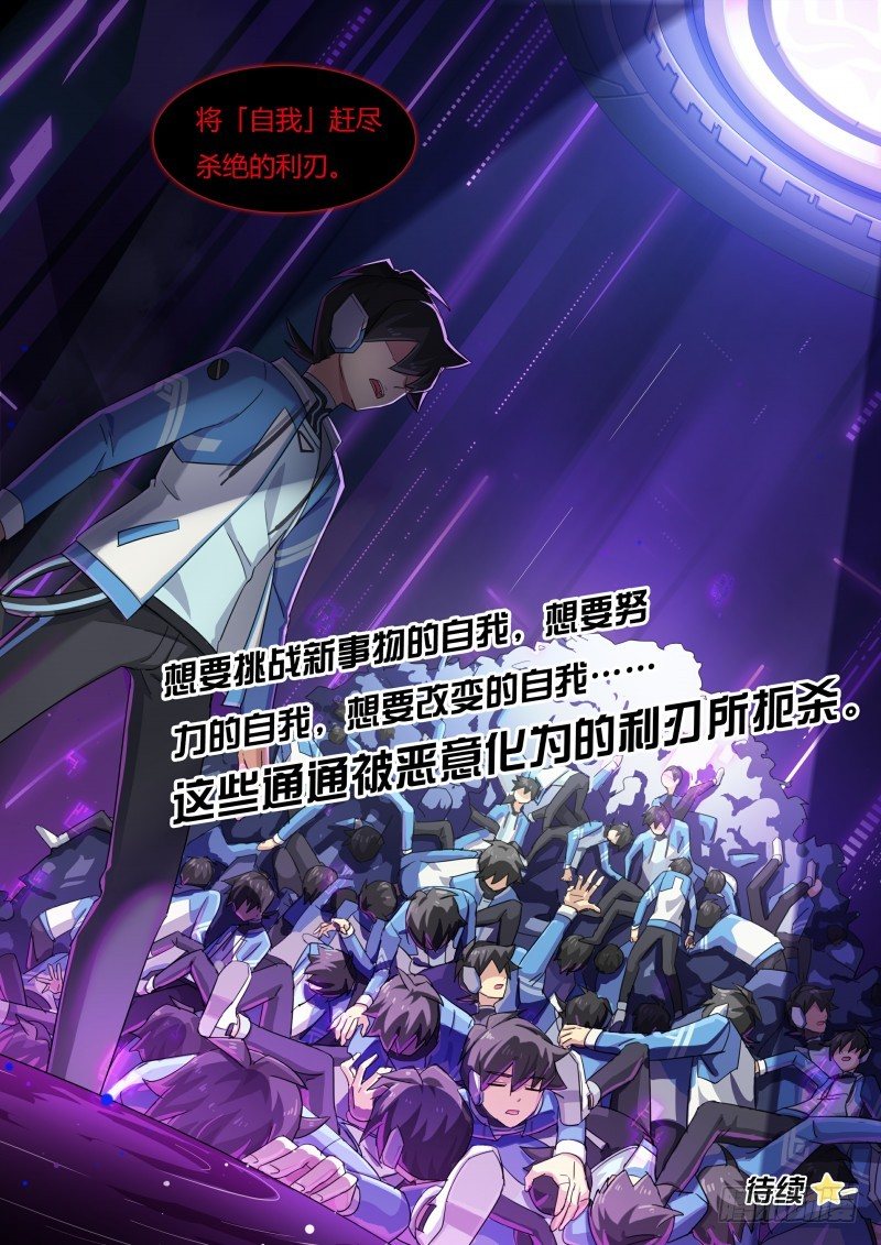 奥拉星·平行宇宙韩漫全集-第48话：再遇伊撒尔！无删减无遮挡章节图片 