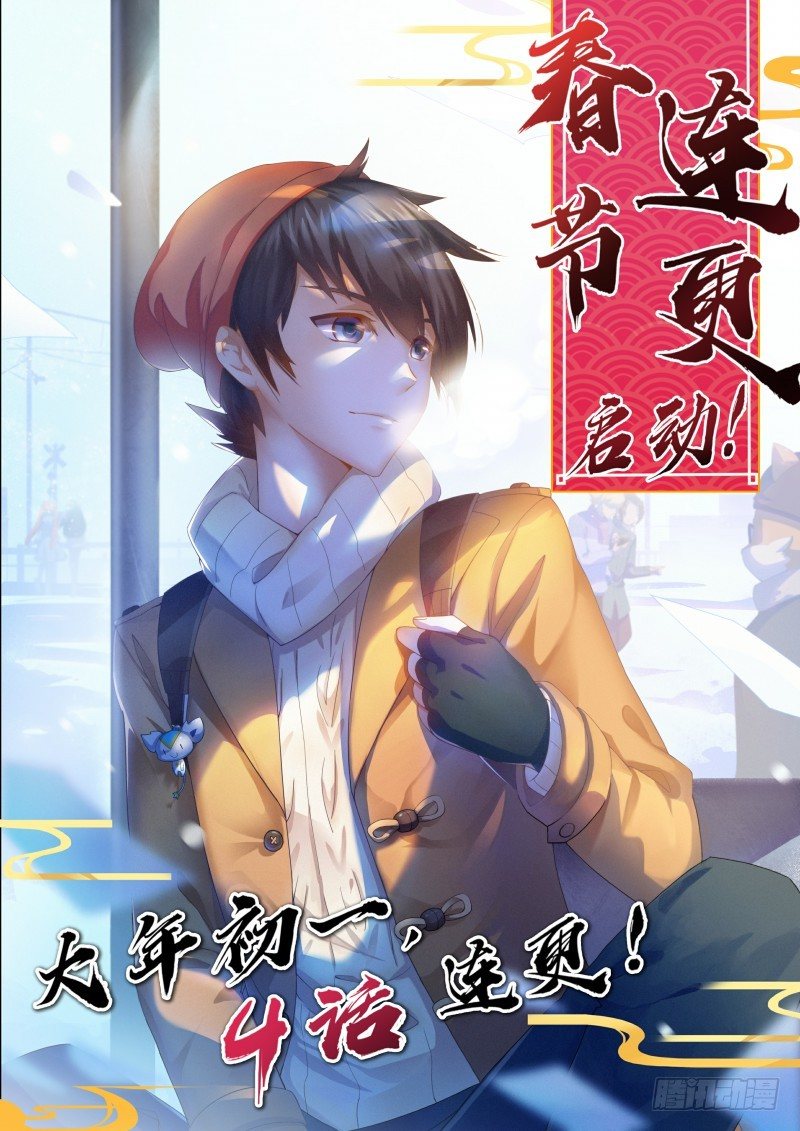 奥拉星·平行宇宙韩漫全集-第48话：再遇伊撒尔！无删减无遮挡章节图片 