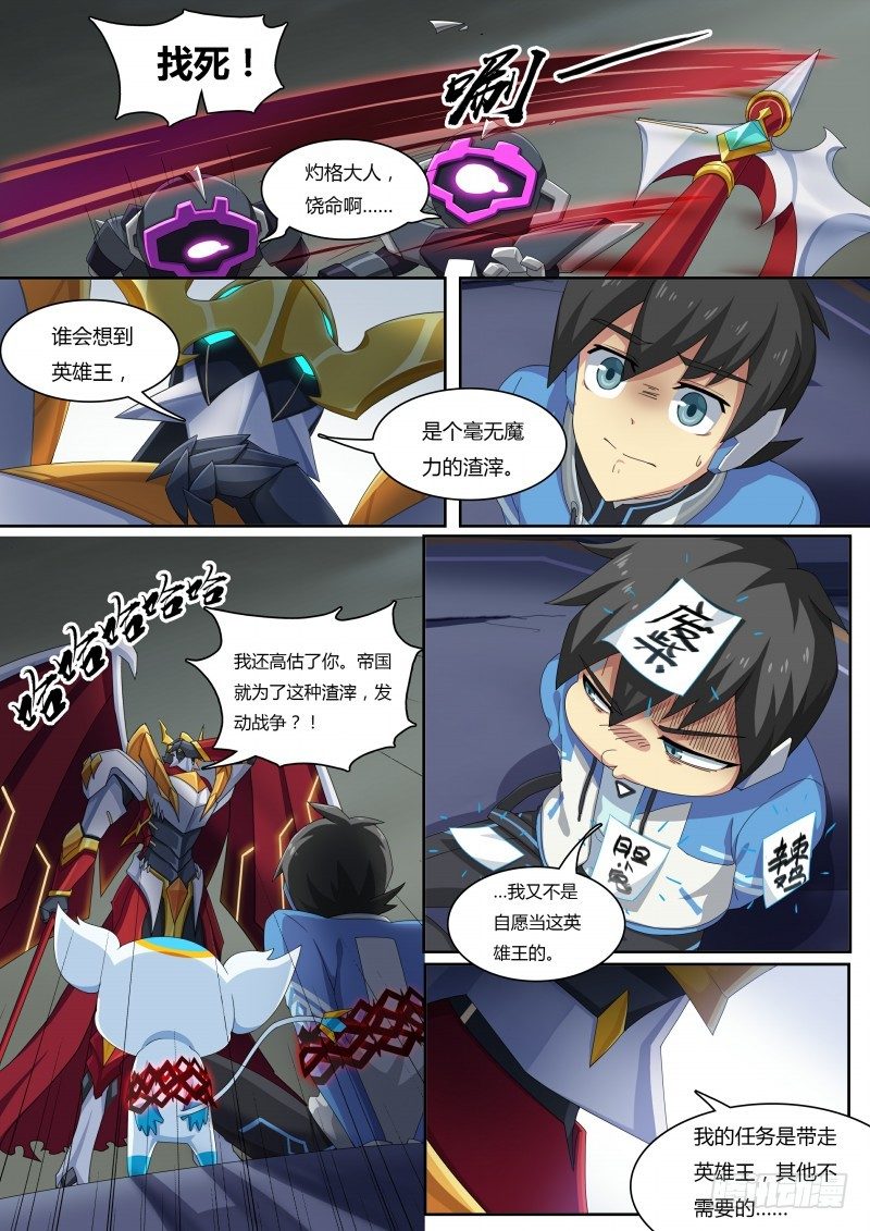 奥拉星·平行宇宙韩漫全集-第48话：再遇伊撒尔！无删减无遮挡章节图片 