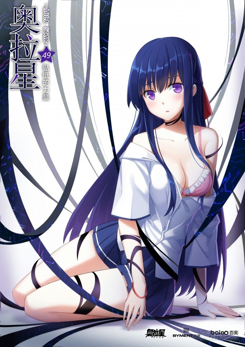 奥拉星·平行宇宙韩漫全集-第49话：贴纸的力量无删减无遮挡章节图片 