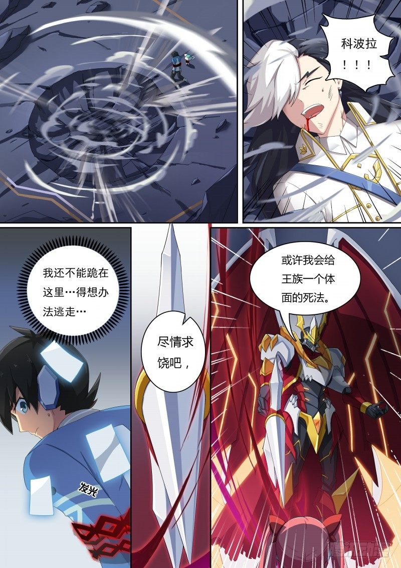 奥拉星·平行宇宙韩漫全集-第49话：贴纸的力量无删减无遮挡章节图片 